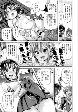 Page 138 of Shita no Okuchi de Chu Chu Shiyo