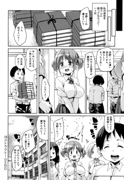 Page 195 of Shita no Okuchi de Chu Chu Shiyo