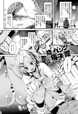 Page 61 of Shita no Okuchi de Chu Chu Shiyo