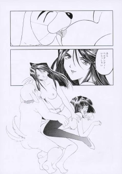 Page 20 of Aan Joou-sama 3