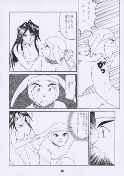 Page 39 of Aan Joou-sama 3