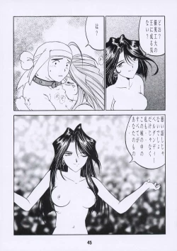 Page 44 of Aan Joou-sama 3