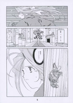 Page 4 of Aan Joou-sama 3