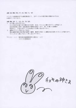 Page 52 of Aan Joou-sama 3