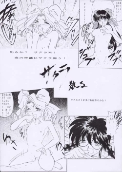 Page 53 of Aan Joou-sama 3