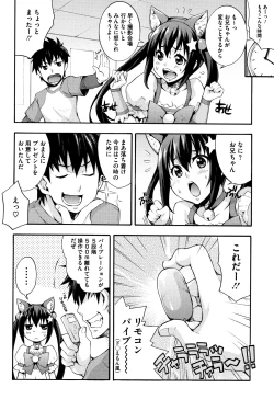 Page 137 of Rica no Kenkyuushitsu