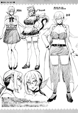 Page 196 of Rica no Kenkyuushitsu