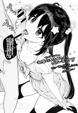 Page 199 of Rica no Kenkyuushitsu