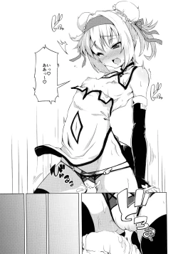 Page 18 of Chaina China