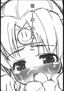 Page 2 of Ninpou Ranchiki Sawagi!