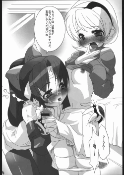 Page 5 of Ninpou Ranchiki Sawagi!