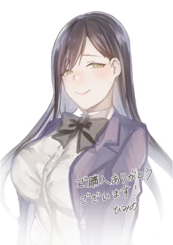 Page 100 of Yasashii Senpai no Amai Wana