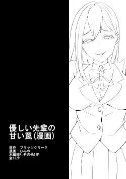 Page 101 of Yasashii Senpai no Amai Wana