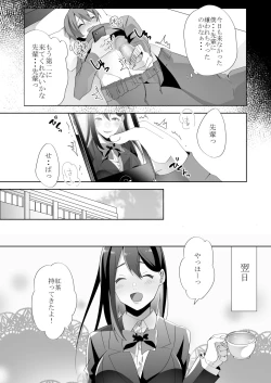 Page 33 of Yasashii Senpai no Amai Wana