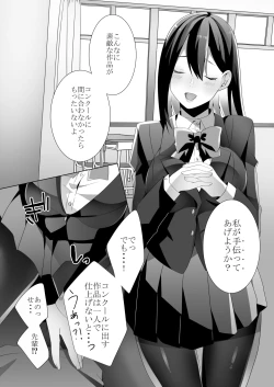 Page 35 of Yasashii Senpai no Amai Wana