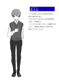 Page 4 of Yasashii Senpai no Amai Wana