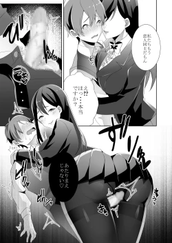Page 58 of Yasashii Senpai no Amai Wana