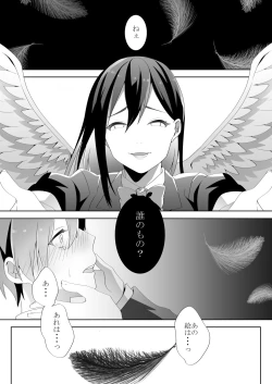 Page 61 of Yasashii Senpai no Amai Wana