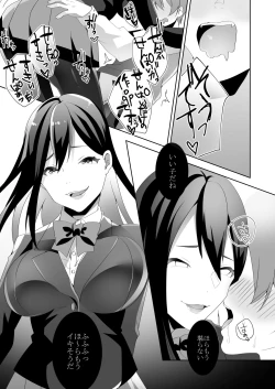 Page 64 of Yasashii Senpai no Amai Wana