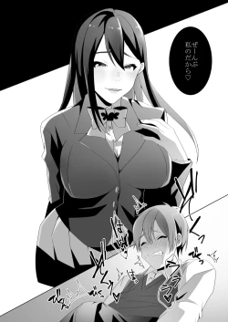 Page 79 of Yasashii Senpai no Amai Wana