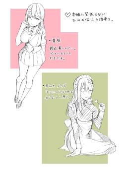 Page 98 of Yasashii Senpai no Amai Wana