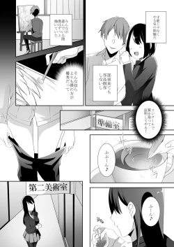 Page 9 of Yasashii Senpai no Amai Wana