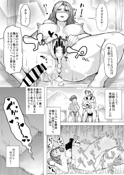 Page 17 of Youkai Kobanashi