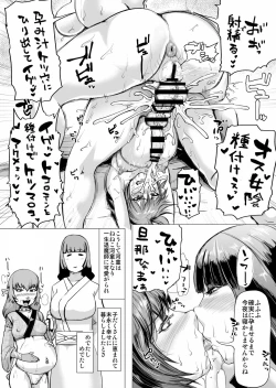 Page 7 of Youkai Kobanashi