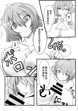 Page 12 of Uwasa no Gokuaku Youkai ni Saimin no Ofuda o Tameshite Mita Kekka wwwwww