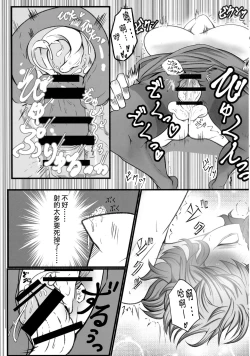 Page 17 of Uwasa no Gokuaku Youkai ni Saimin no Ofuda o Tameshite Mita Kekka wwwwww