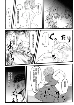 Page 20 of Uwasa no Gokuaku Youkai ni Saimin no Ofuda o Tameshite Mita Kekka wwwwww