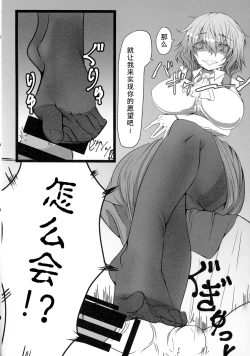 Page 4 of Uwasa no Gokuaku Youkai ni Saimin no Ofuda o Tameshite Mita Kekka wwwwww