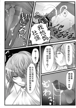 Page 8 of Uwasa no Gokuaku Youkai ni Saimin no Ofuda o Tameshite Mita Kekka wwwwww