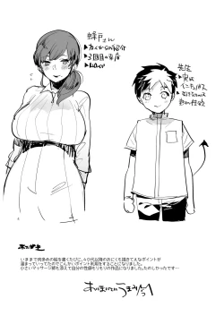 Page 29 of Madam ni Uwasa no Futanariten~