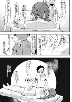 Page 7 of Madam ni Uwasa no Futanariten~