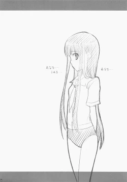 Page 23 of Potato chip ni ketchup wo