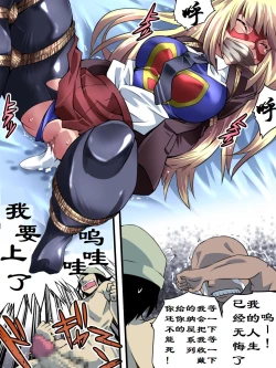 Page 18 of Superheroine Yuukai Ryoujoku 5 - Superheroine in Distress| 妇仇者联盟誘拐陵辱5