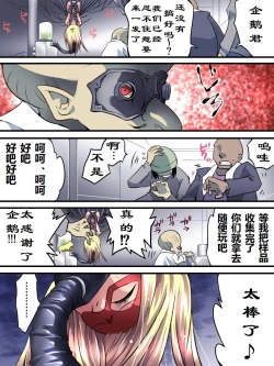 Page 8 of Superheroine Yuukai Ryoujoku 5 - Superheroine in Distress| 妇仇者联盟誘拐陵辱5