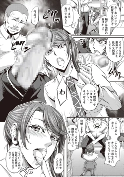 Page 201 of COMIC Masyo 2018-07