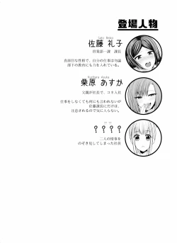 Page 3 of Sore wa PoweHara ka? SexHara ka?