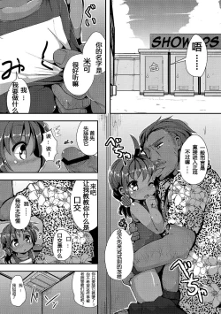 Page 5 of Rinkai Gakkou no Omoide | Memories from Seaside School