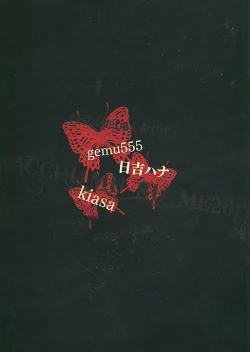 Page 52 of kuro ageha