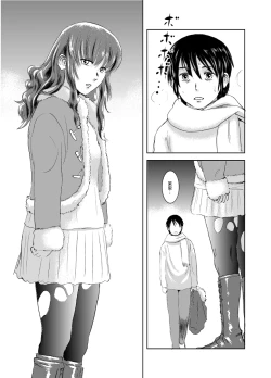 Page 12 of Matsuri | 茉里