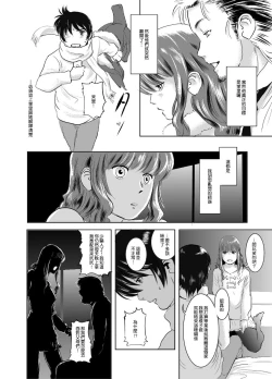 Page 7 of Matsuri | 茉里