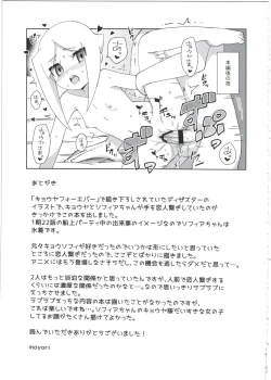 Page 21 of Goshujin-sama no Oboshimeshi