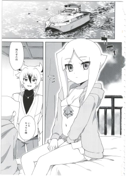 Page 3 of Goshujin-sama no Oboshimeshi