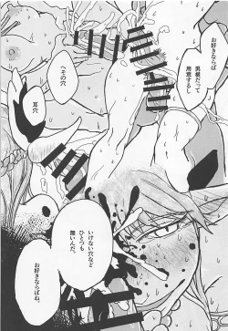 Page 22 of Buta Majo no Koibito