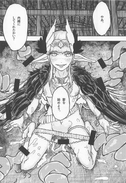 Page 27 of Buta Majo no Koibito