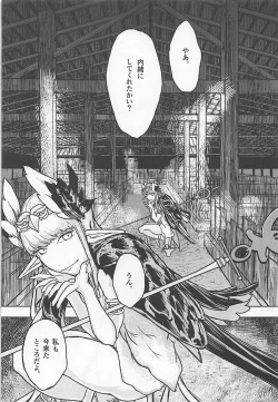 Page 2 of Buta Majo no Koibito