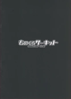 Page 24 of Ver-chan wa Ai o Shiritai